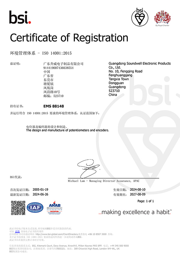 環境管理體系 ISO14001